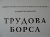 Borsa 05 [800x600].jpg