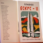 snimka