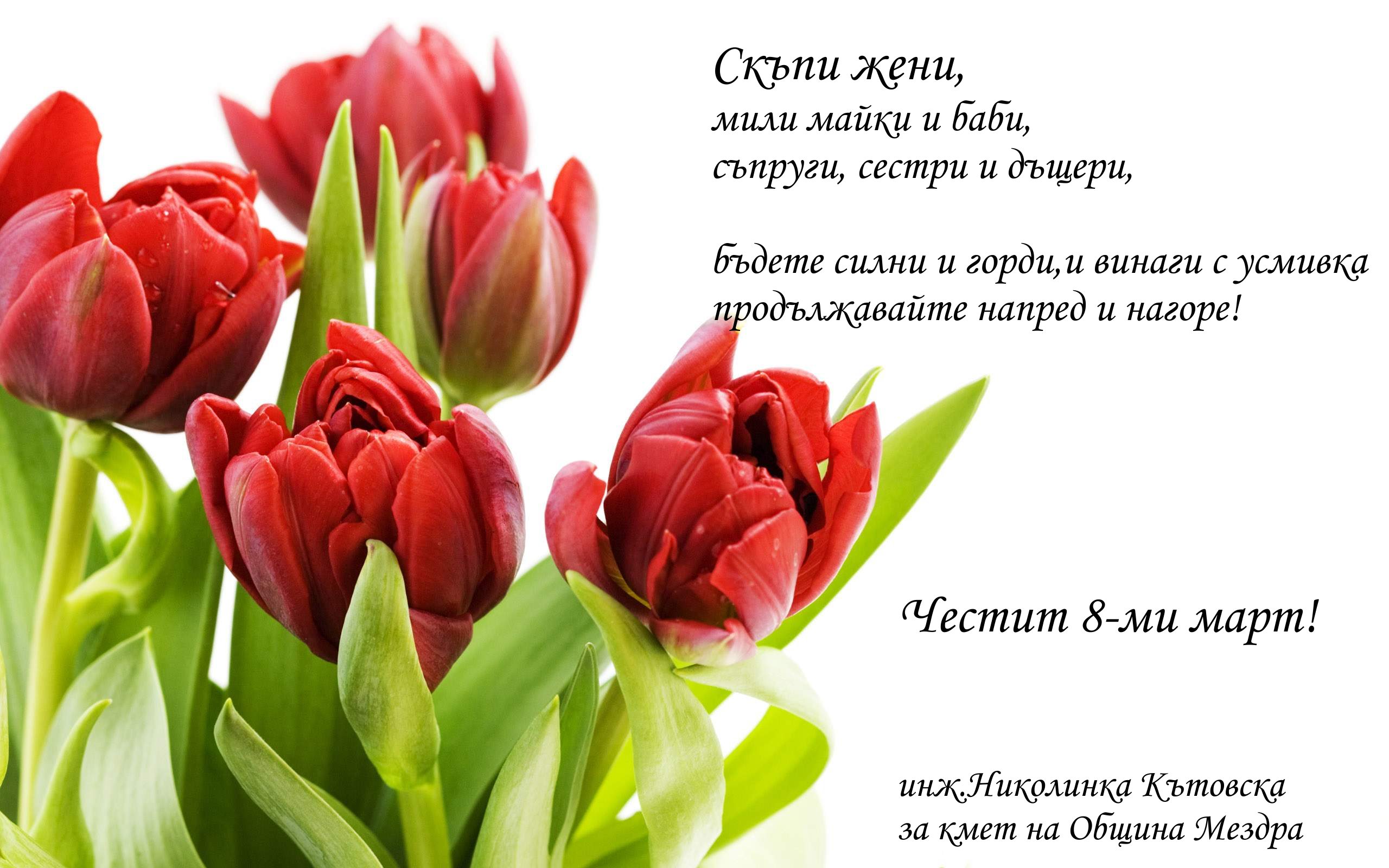 8mart